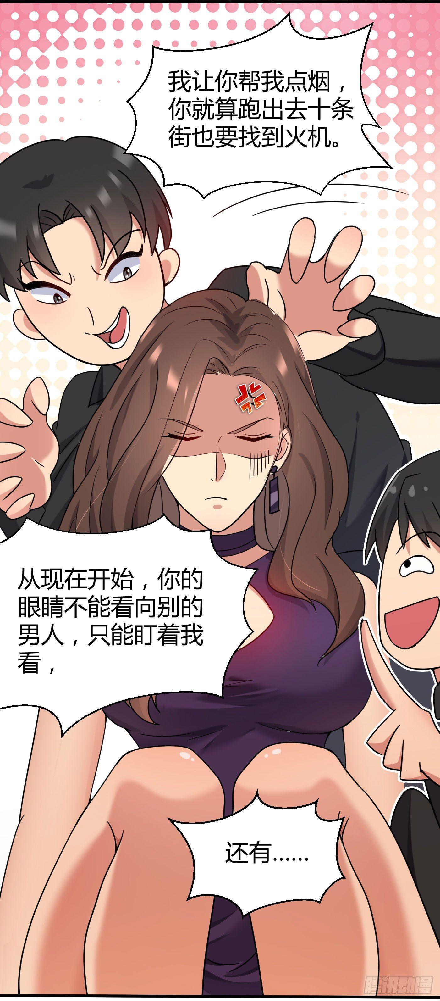 《花都极品战王》第4话 你俩干什么呢？ 第37页