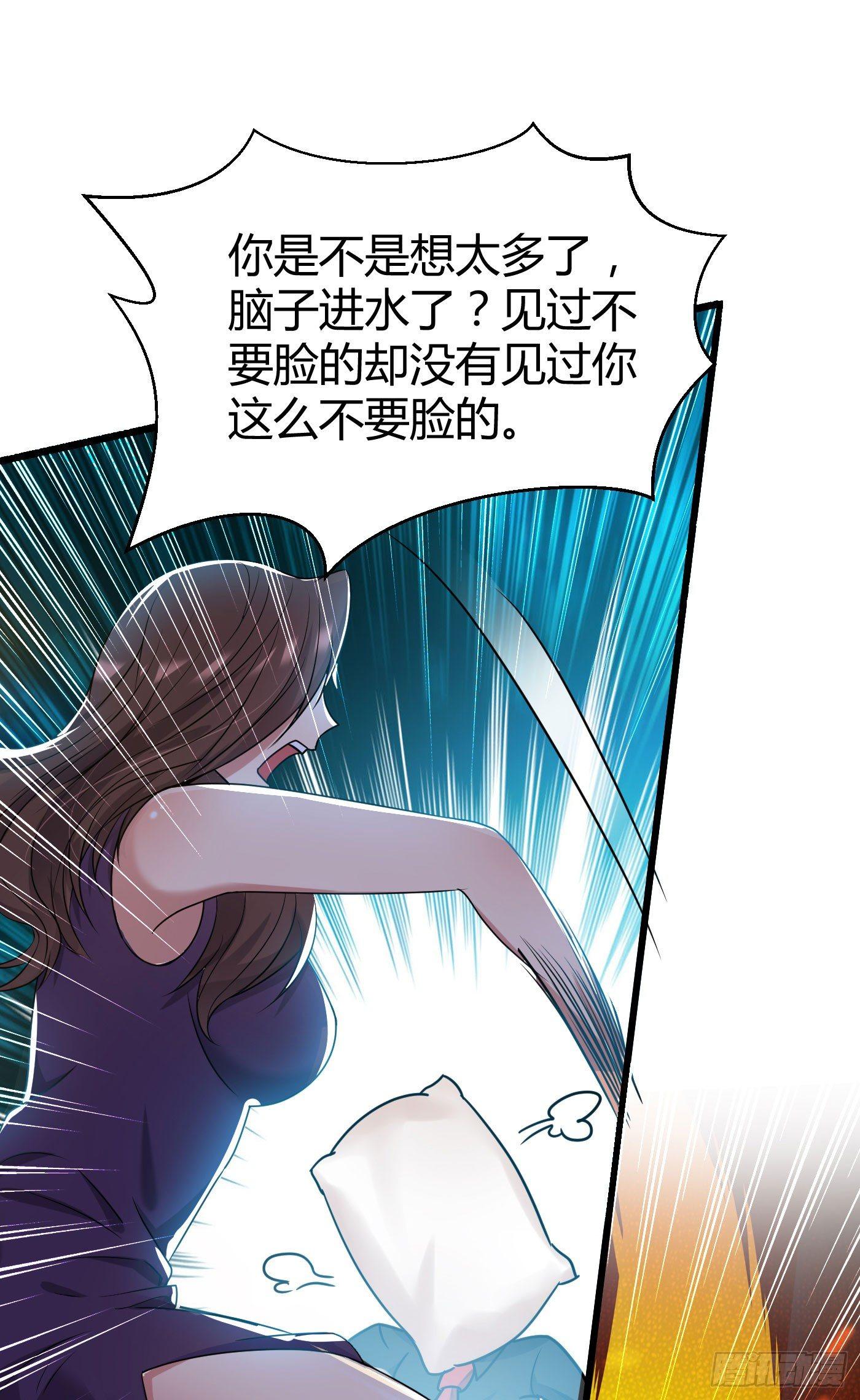《花都极品战王》第4话 你俩干什么呢？ 第38页