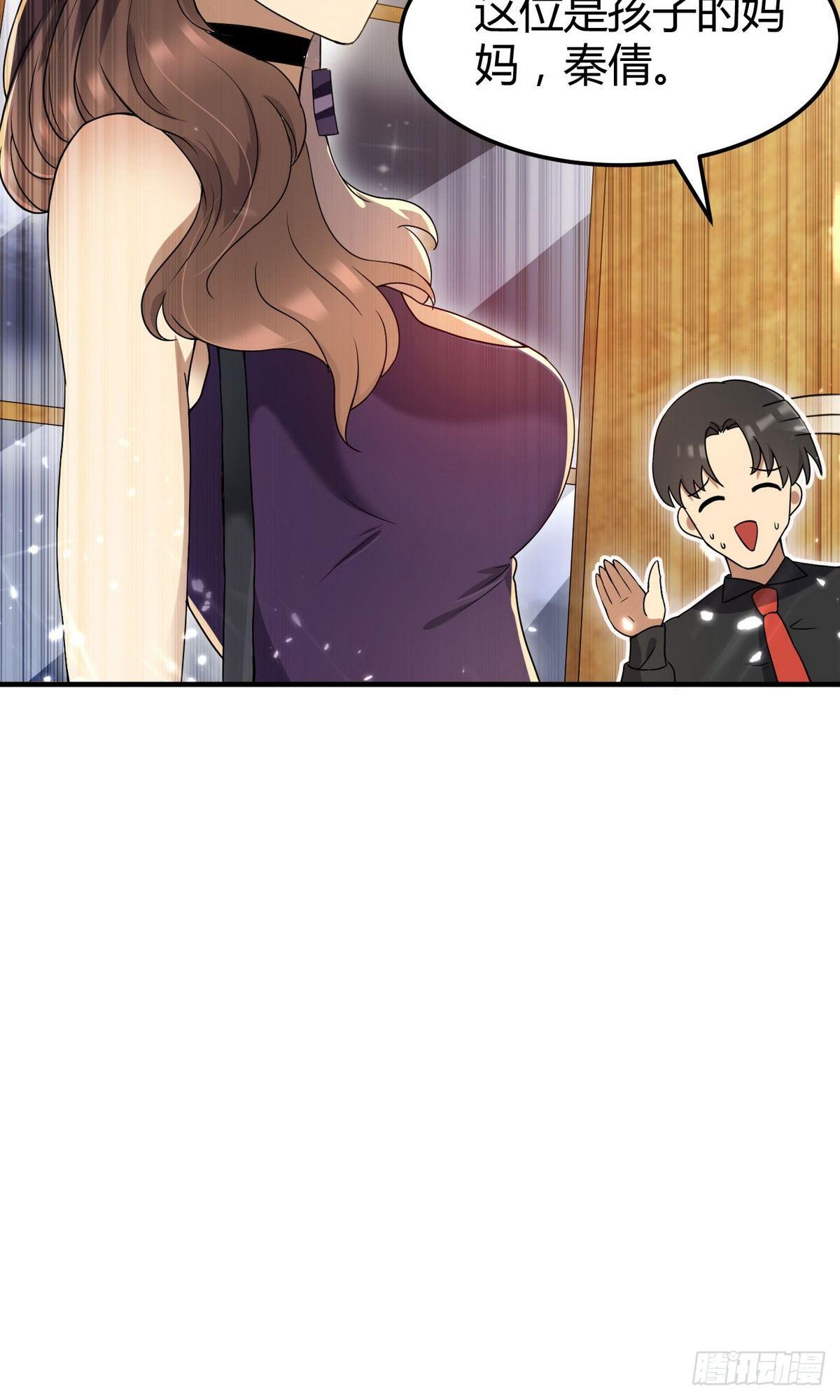 《花都极品战王》第4话 你俩干什么呢？ 第3页