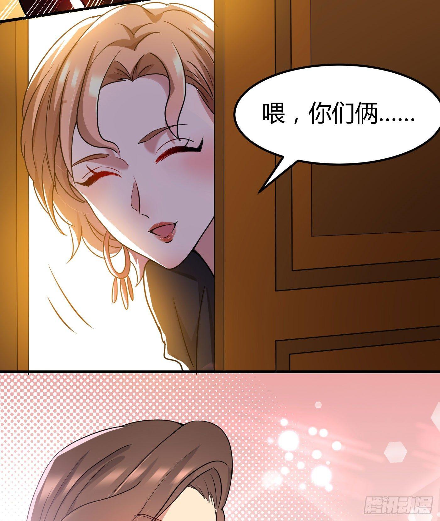 《花都极品战王》第4话 你俩干什么呢？ 第40页