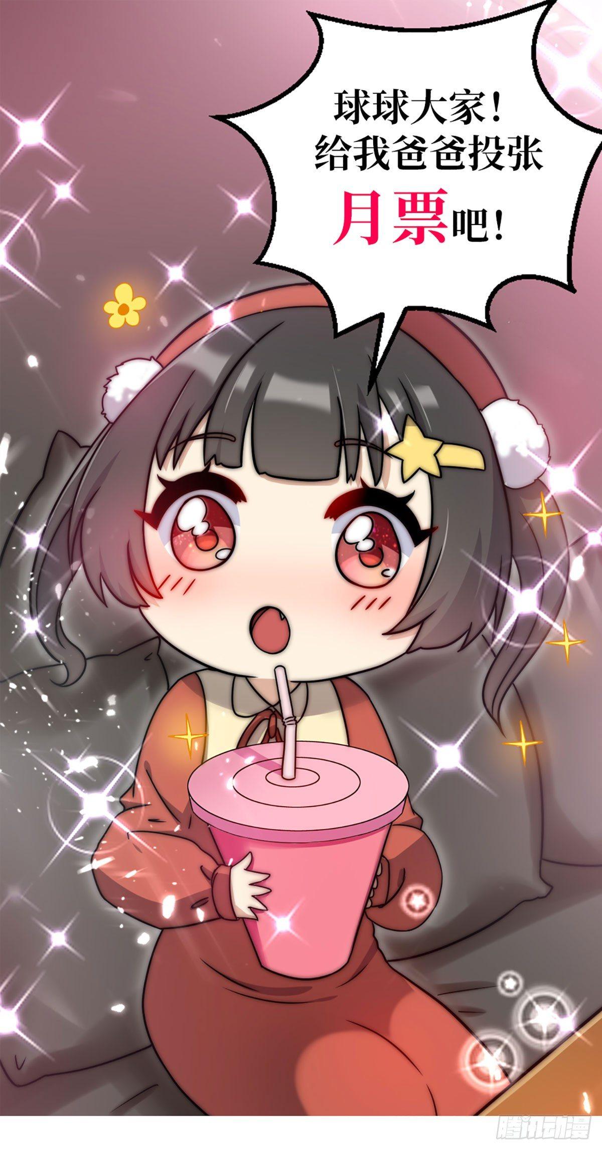 《花都极品战王》第4话 你俩干什么呢？ 第43页
