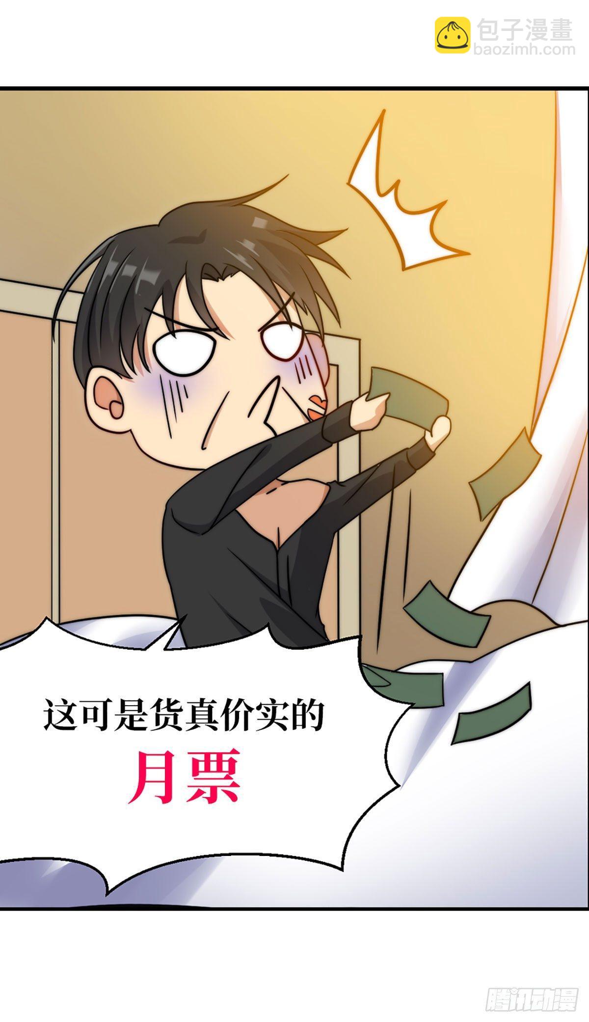 《花都极品战王》第4话 你俩干什么呢？ 第45页
