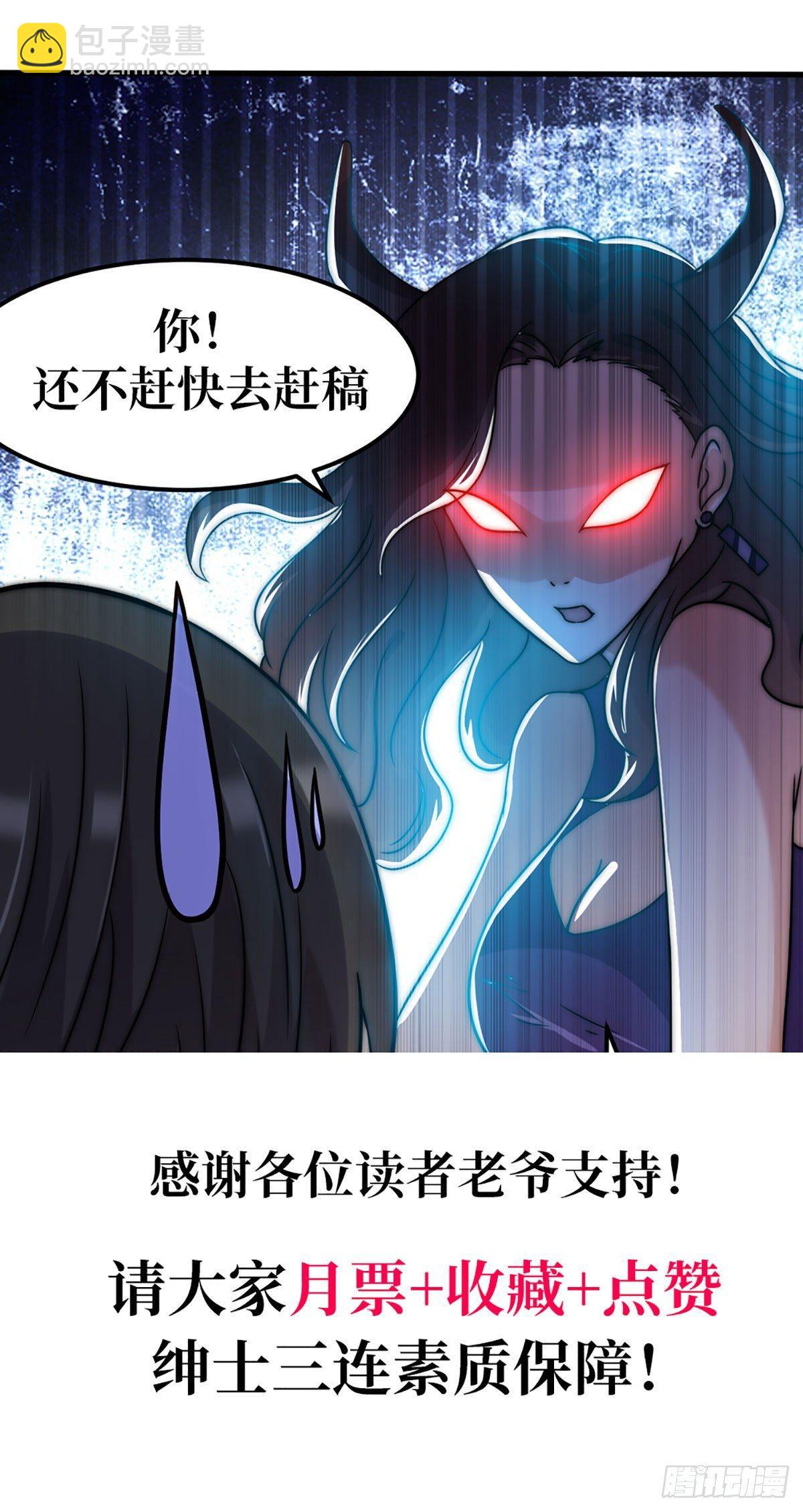 《花都极品战王》第4话 你俩干什么呢？ 第46页