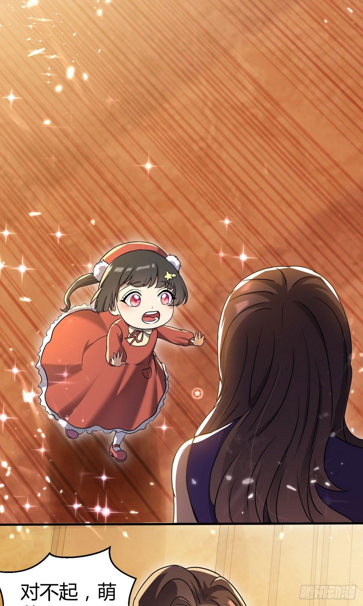 《花都极品战王》第4话 你俩干什么呢？ 第7页