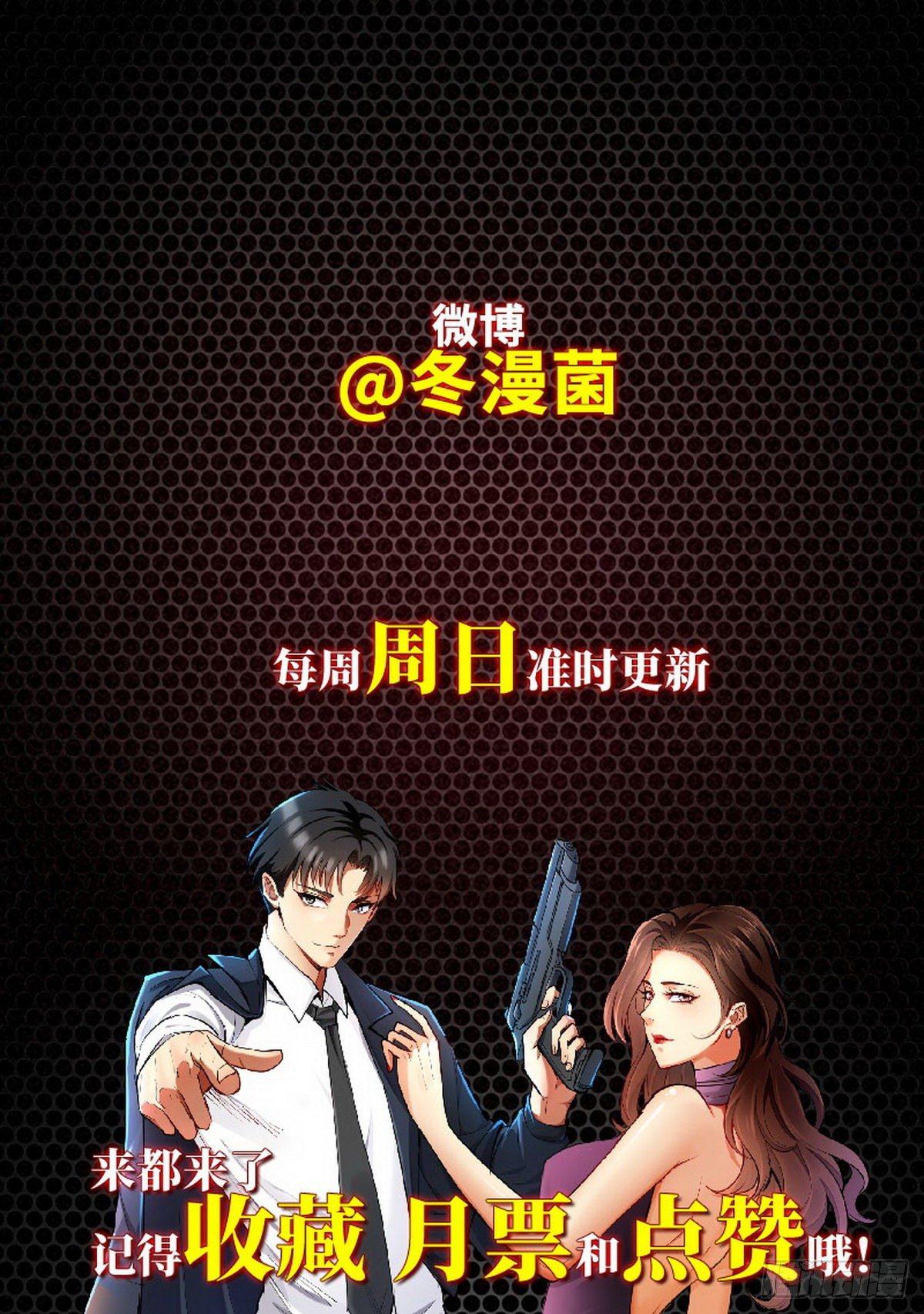 《花都极品战王》第10话 你想要什么回报 第38页