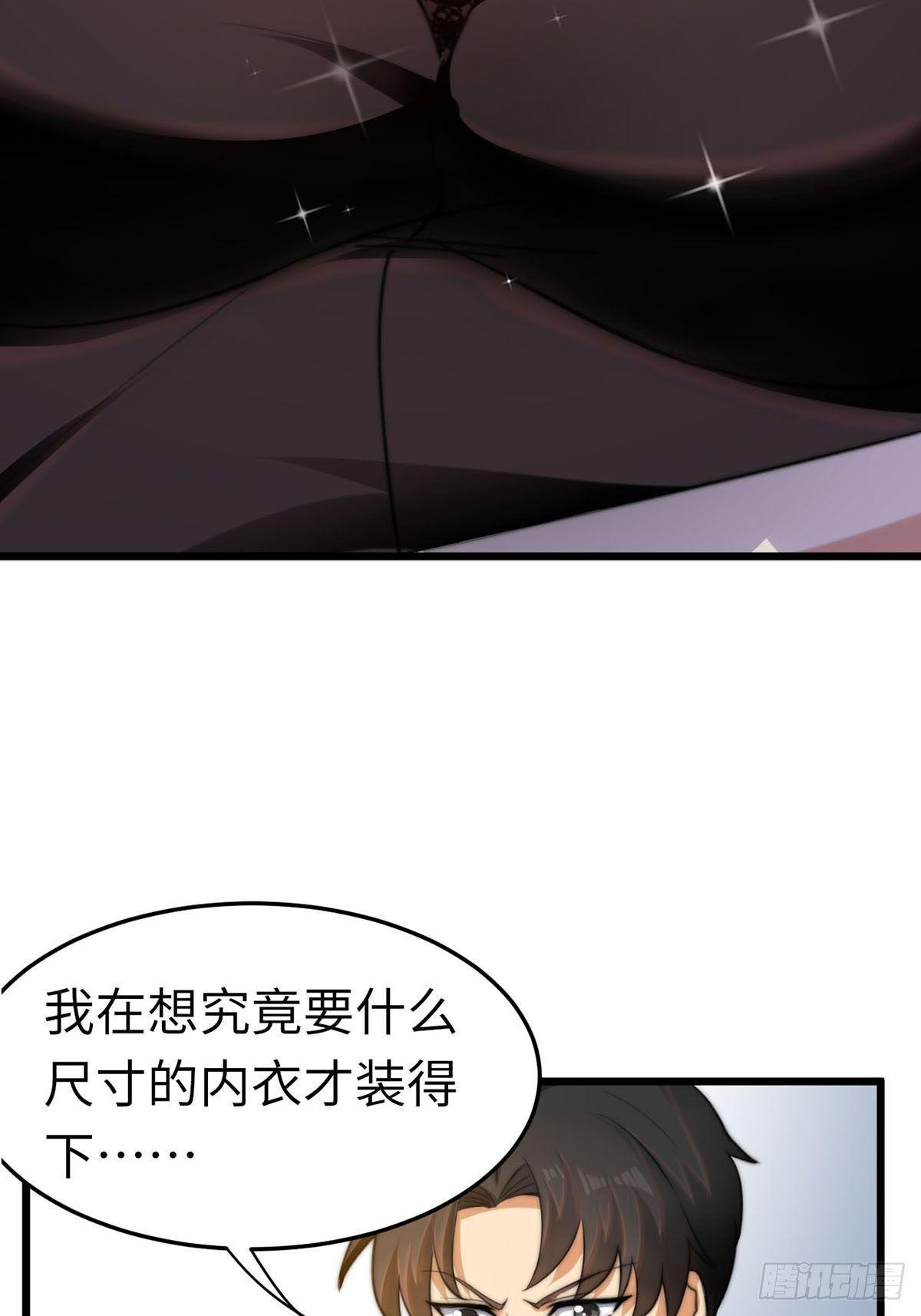 《花都极品战王》第9话迅速进入角色 第10页
