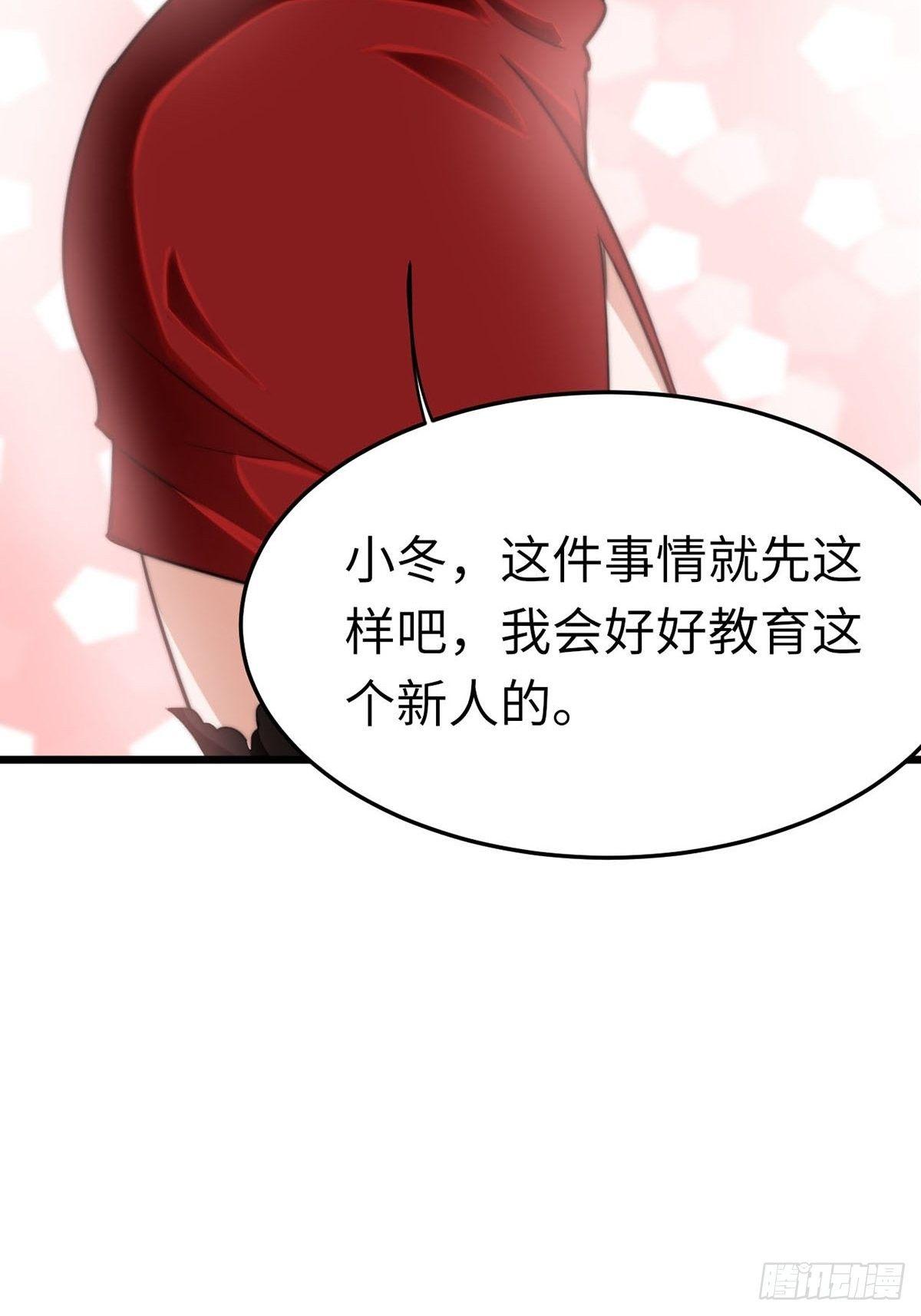 《花都极品战王》第9话迅速进入角色 第15页