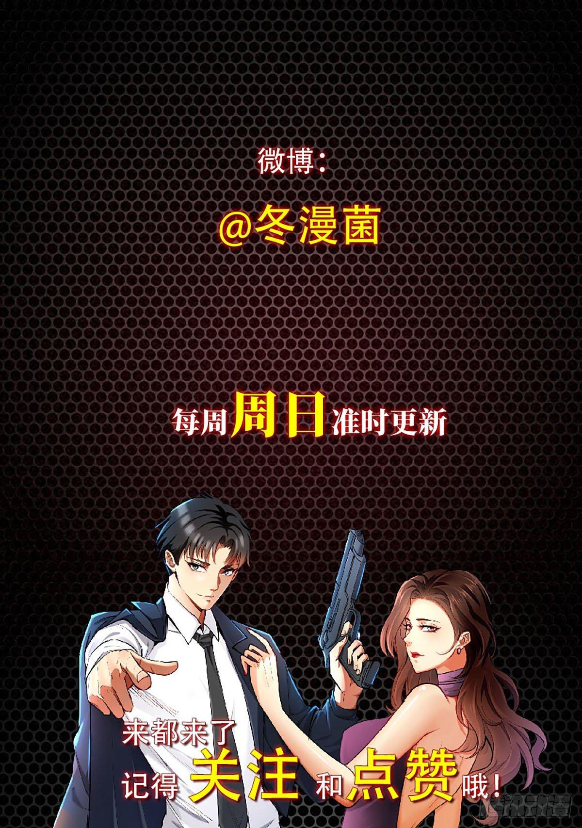 《花都极品战王》第9话迅速进入角色 第32页