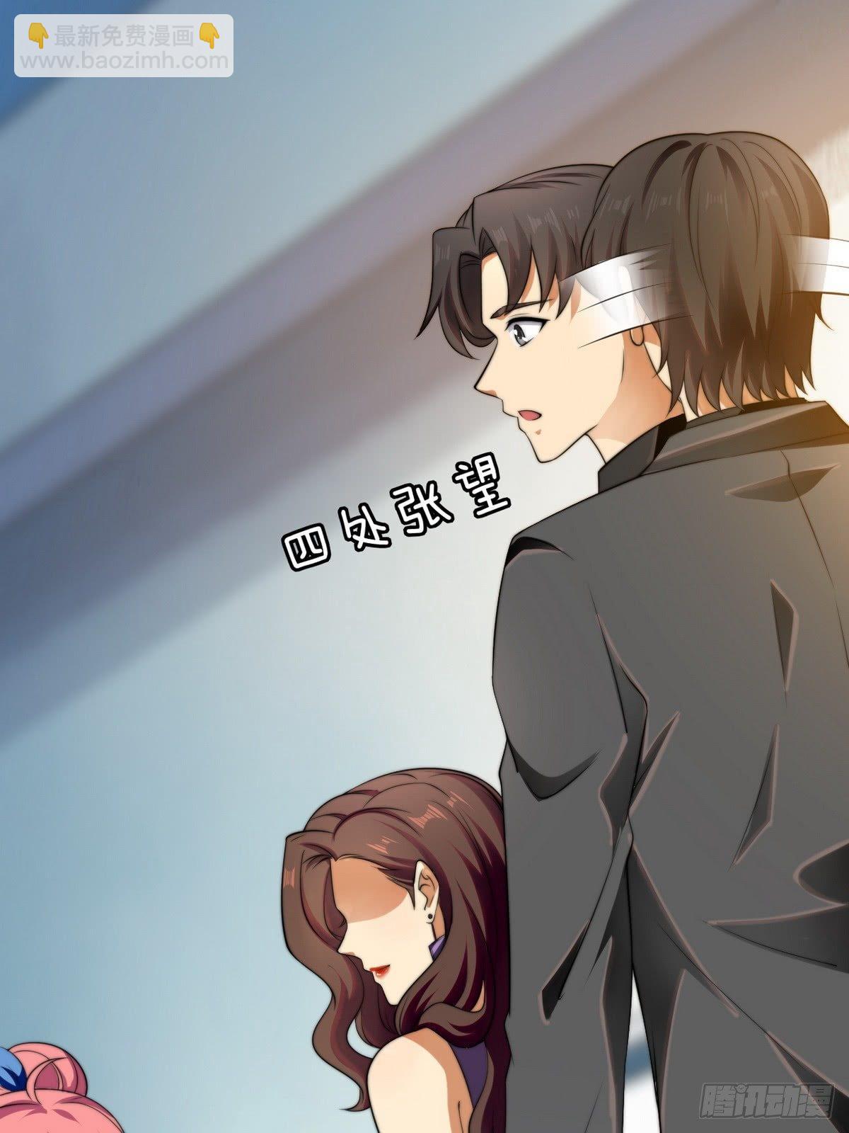 《花都极品战王》第8话 带球撞人是不对的 第3页