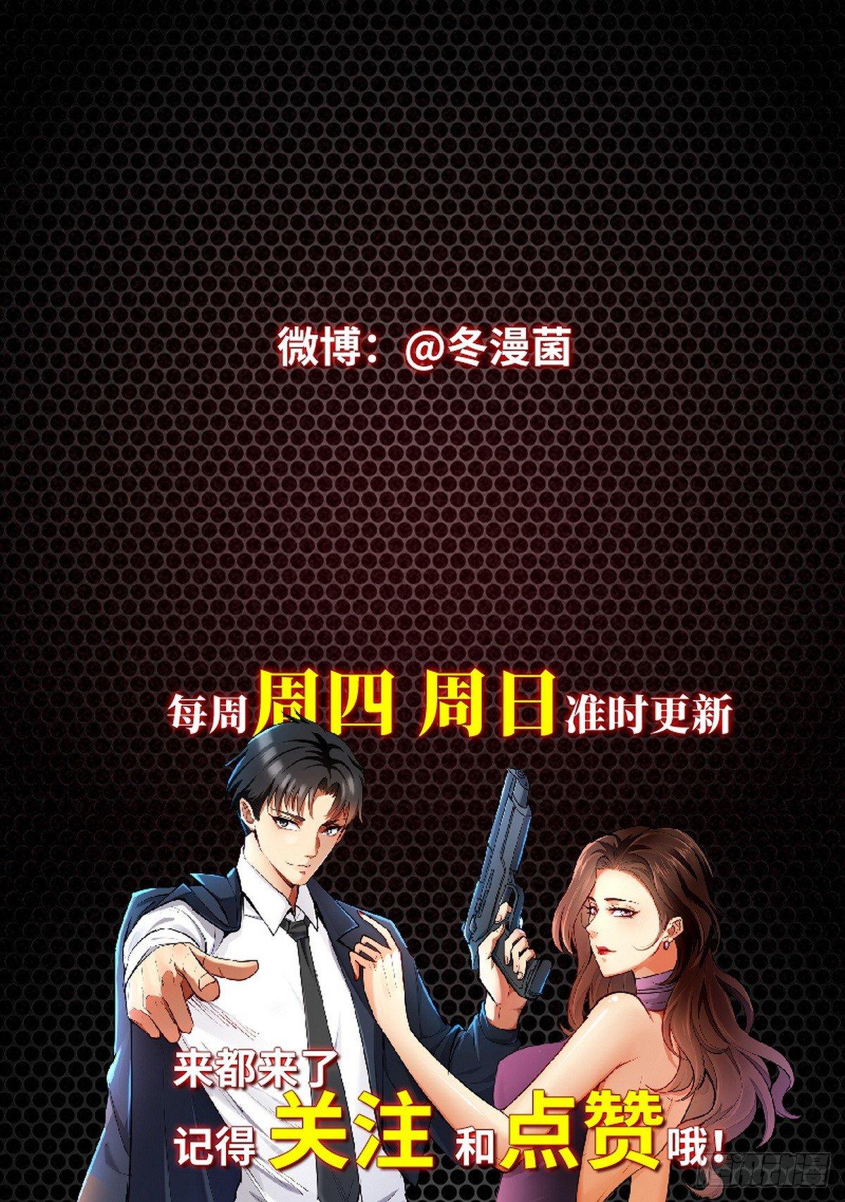 《花都极品战王》第8话 带球撞人是不对的 第43页