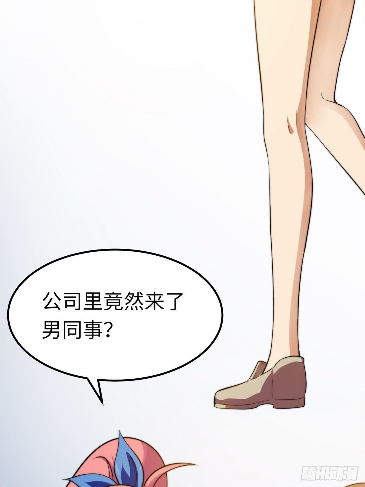 《花都极品战王》第8话 带球撞人是不对的 第6页