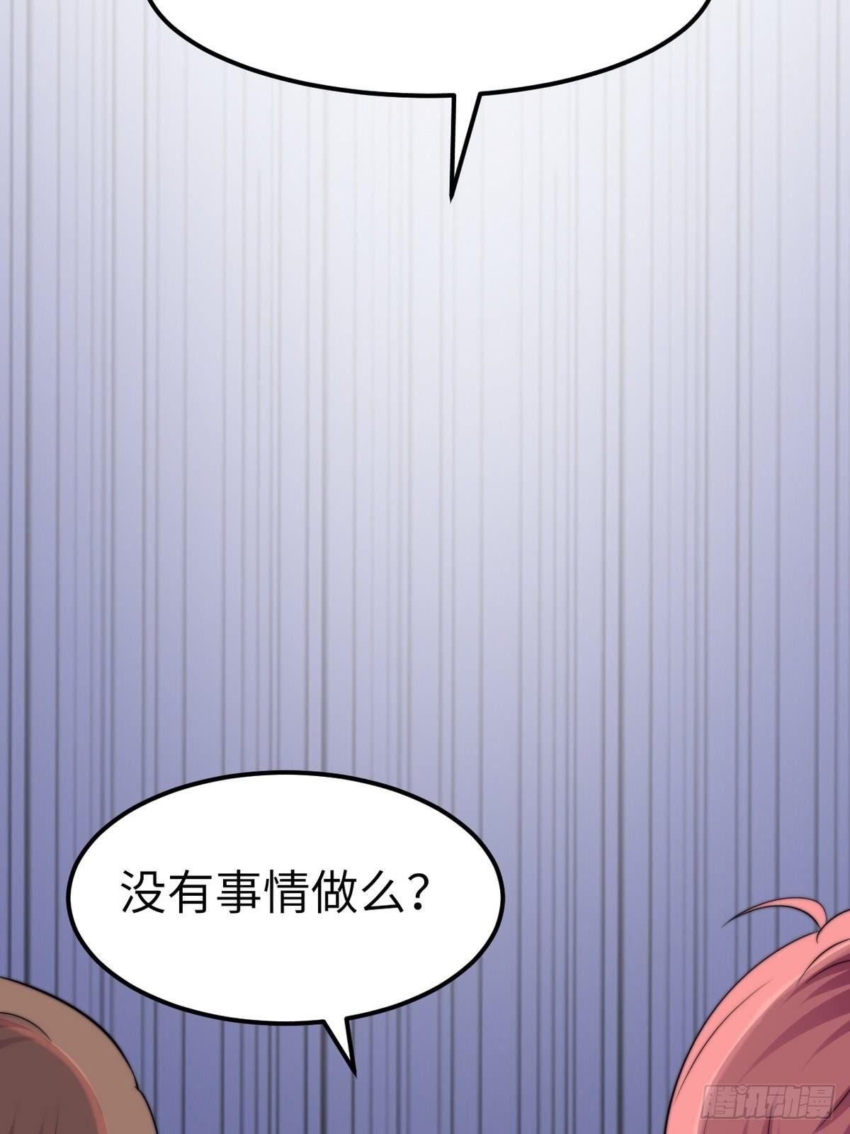 《花都极品战王》第8话 带球撞人是不对的 第9页