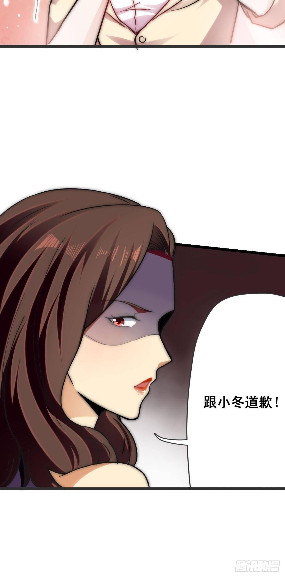 《花都极品战王》第11话 教训一下贱人 第13页