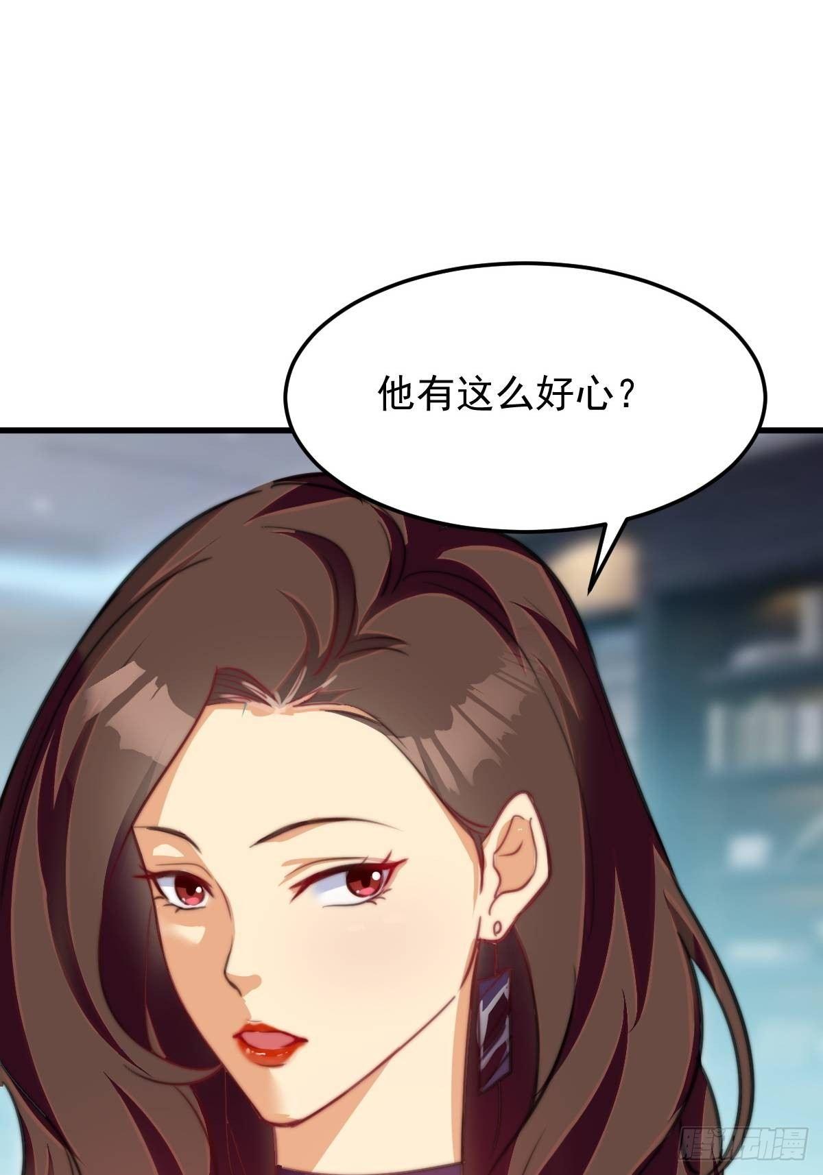 《花都极品战王》第11话 教训一下贱人 第33页