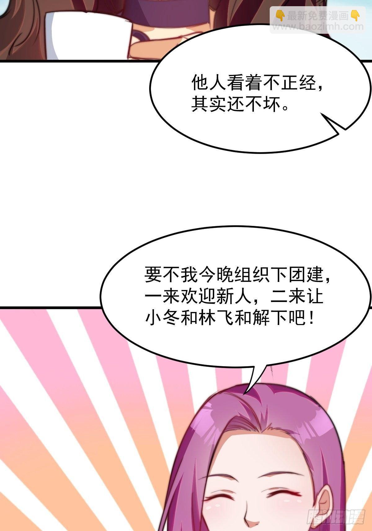 《花都极品战王》第11话 教训一下贱人 第34页