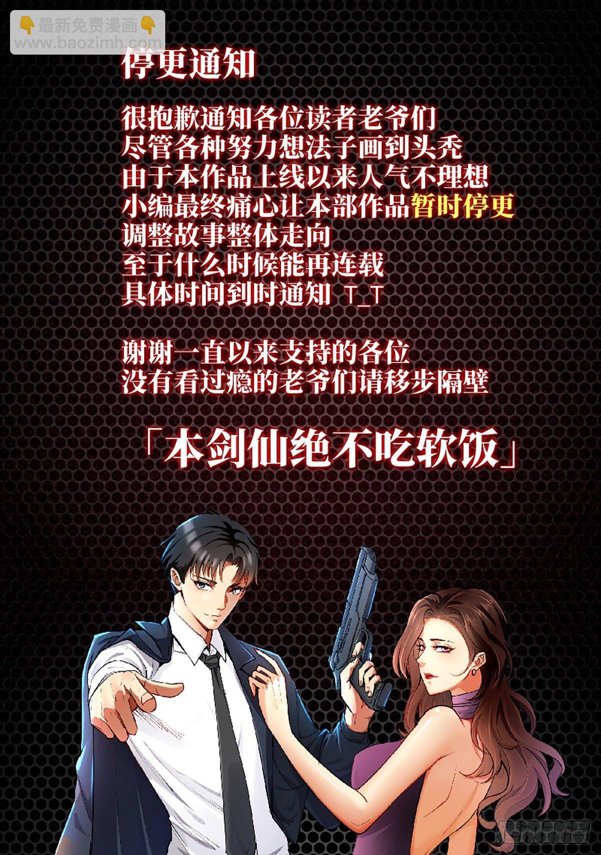 《花都极品战王》第11话 教训一下贱人 第39页