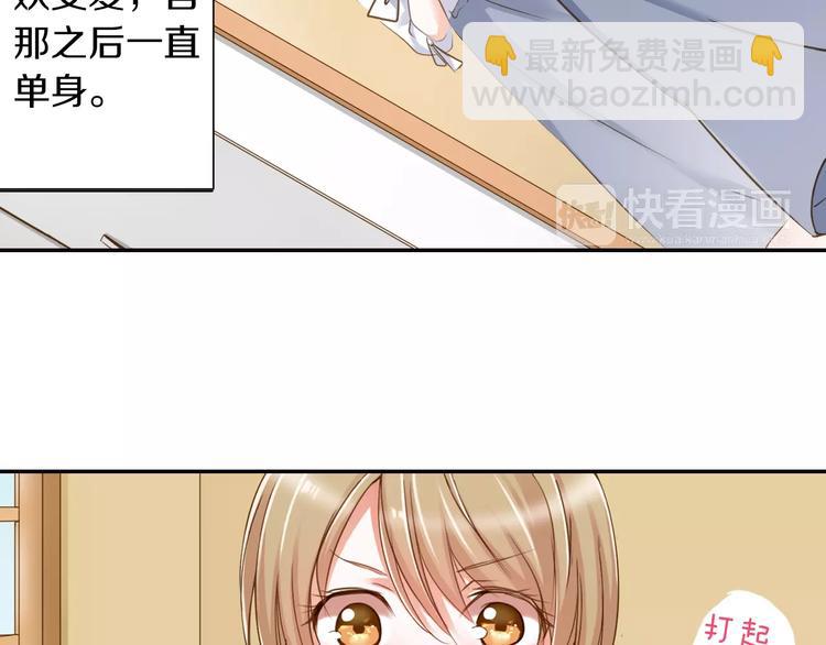 《恋爱未完成》第1话 意外的重逢？！ 第14页