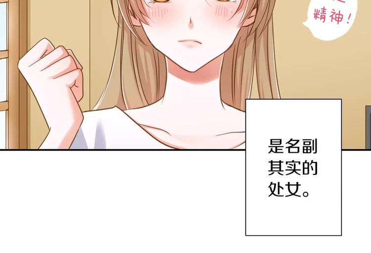 《恋爱未完成》第1话 意外的重逢？！ 第15页
