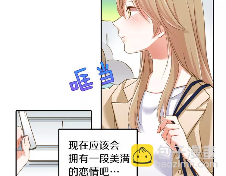 《恋爱未完成》第1话 意外的重逢？！ 第17页