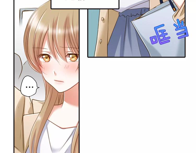 《恋爱未完成》第1话 意外的重逢？！ 第18页