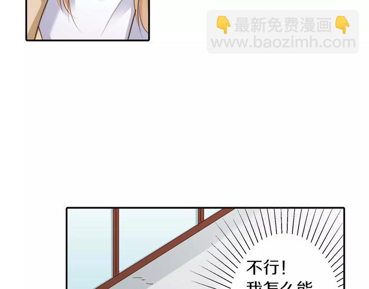 《恋爱未完成》第1话 意外的重逢？！ 第19页