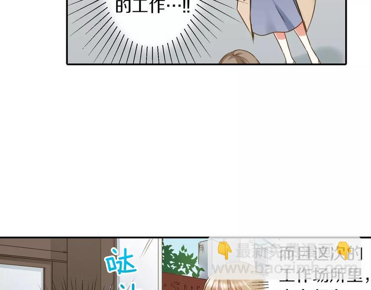 《恋爱未完成》第1话 意外的重逢？！ 第21页