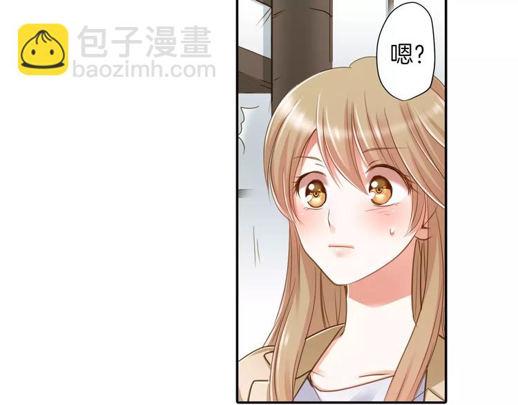 《恋爱未完成》第1话 意外的重逢？！ 第23页