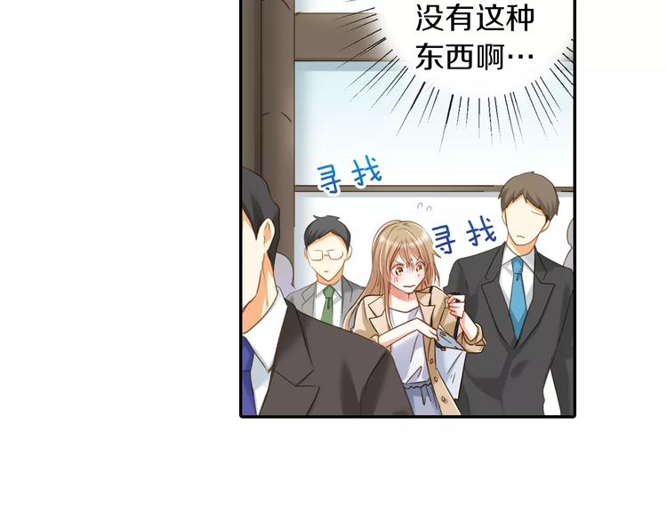 《恋爱未完成》第1话 意外的重逢？！ 第26页