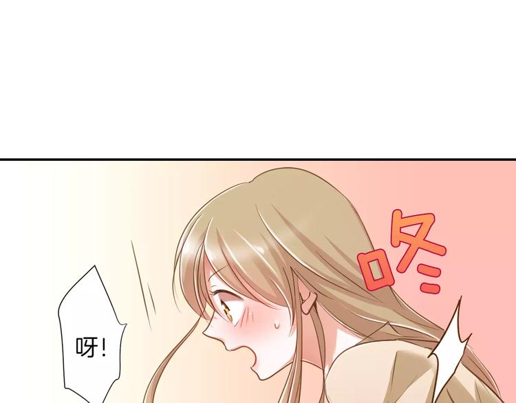 《恋爱未完成》第1话 意外的重逢？！ 第27页