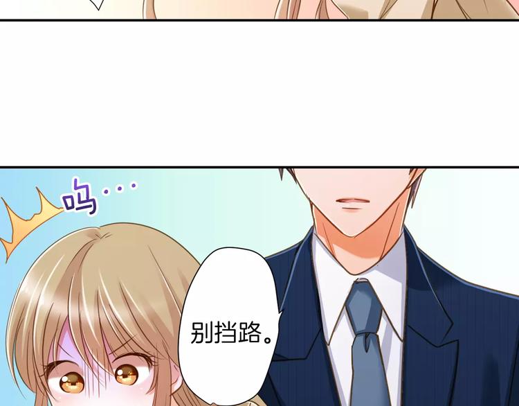 《恋爱未完成》第1话 意外的重逢？！ 第28页