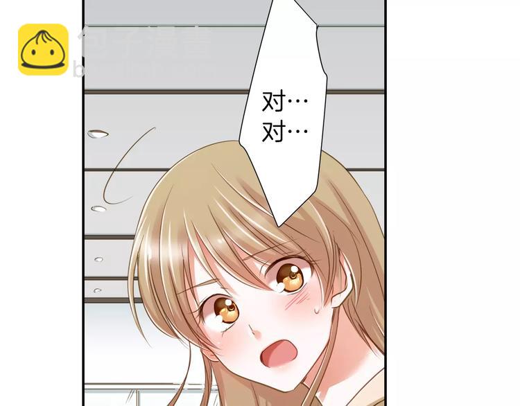 《恋爱未完成》第1话 意外的重逢？！ 第30页