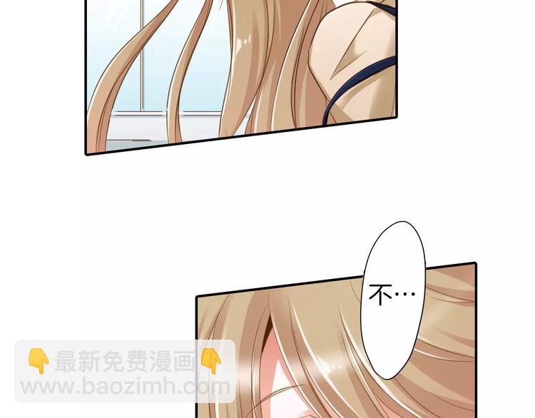 《恋爱未完成》第1话 意外的重逢？！ 第31页