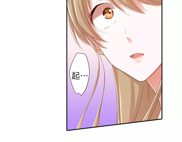 《恋爱未完成》第1话 意外的重逢？！ 第32页