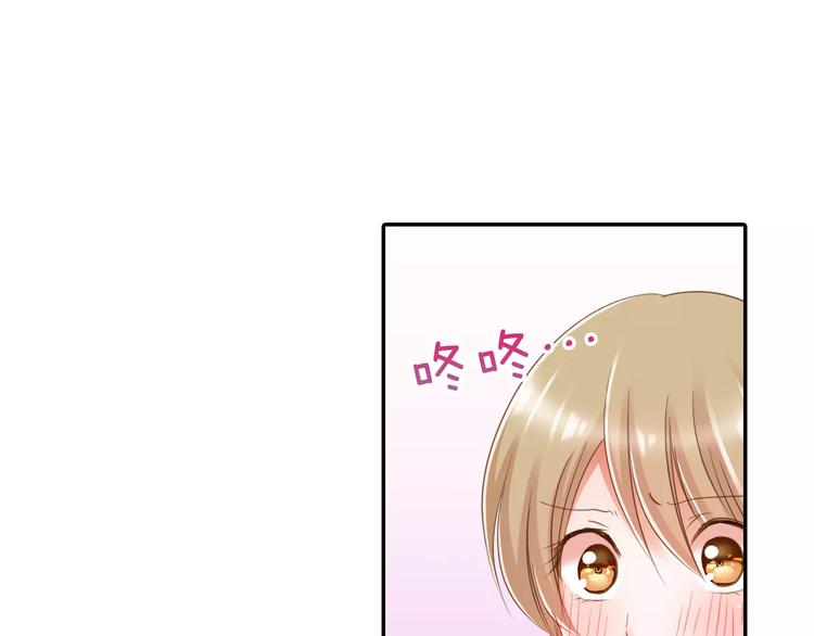 《恋爱未完成》第1话 意外的重逢？！ 第36页