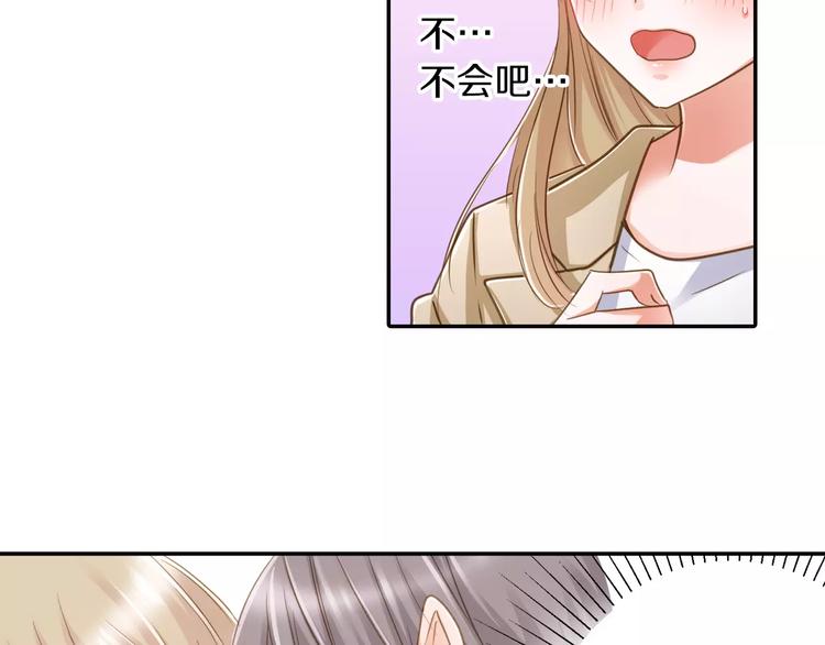 《恋爱未完成》第1话 意外的重逢？！ 第37页