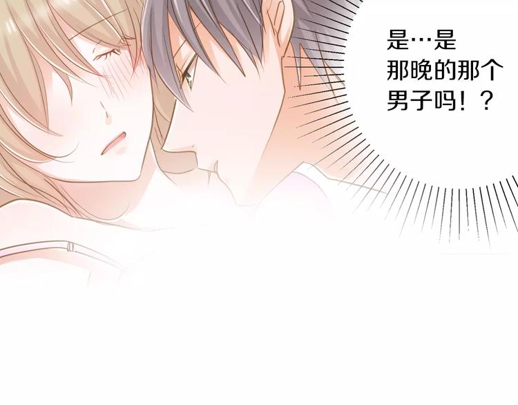 《恋爱未完成》第1话 意外的重逢？！ 第38页
