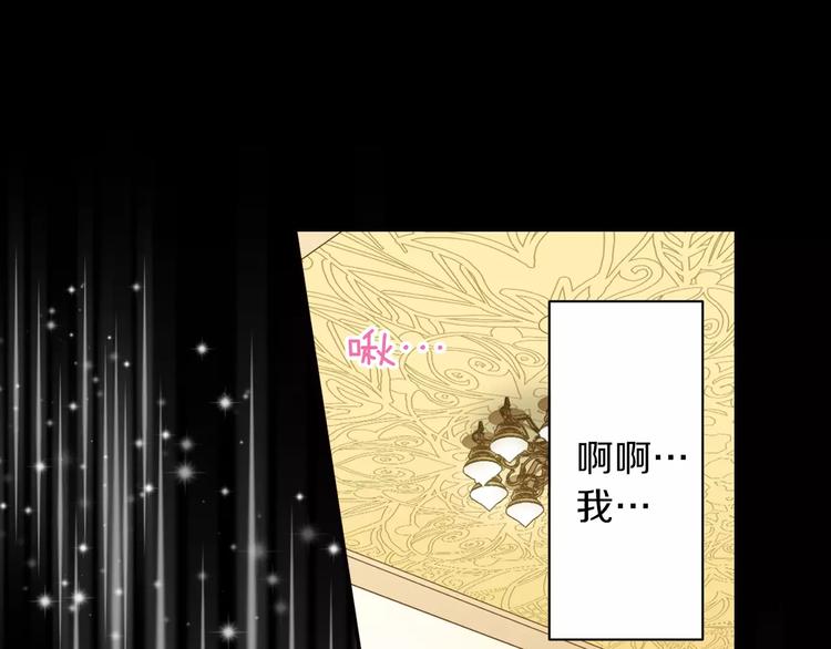 《恋爱未完成》第1话 意外的重逢？！ 第3页