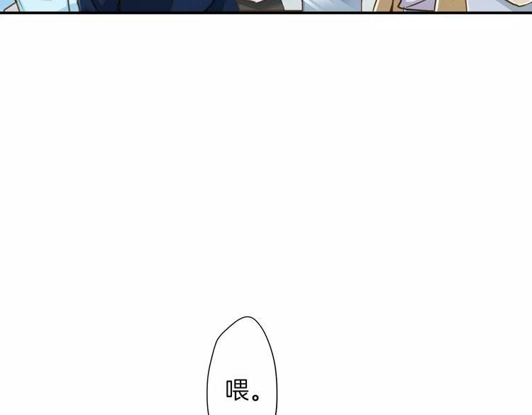 《恋爱未完成》第1话 意外的重逢？！ 第40页
