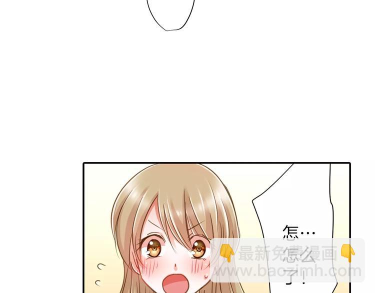 《恋爱未完成》第1话 意外的重逢？！ 第41页