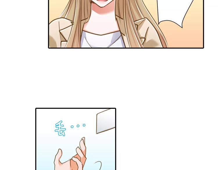 《恋爱未完成》第1话 意外的重逢？！ 第42页