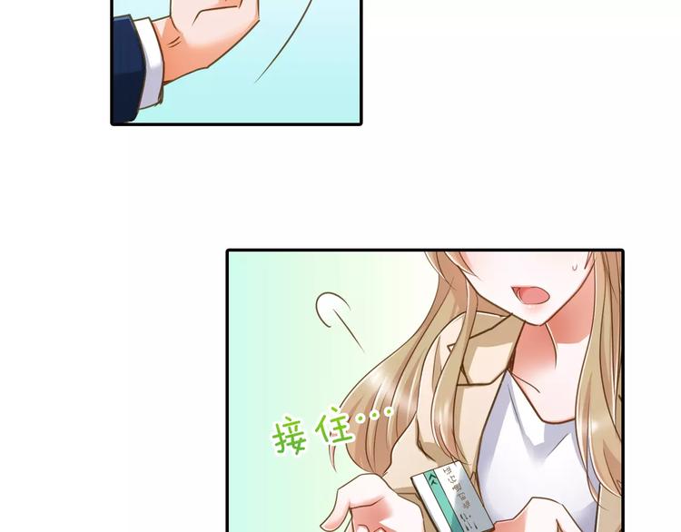 《恋爱未完成》第1话 意外的重逢？！ 第43页