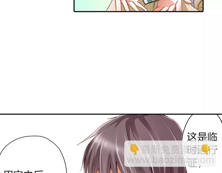 《恋爱未完成》第1话 意外的重逢？！ 第44页