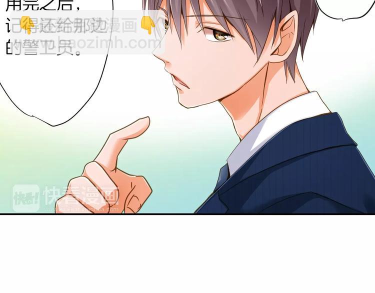 《恋爱未完成》第1话 意外的重逢？！ 第45页
