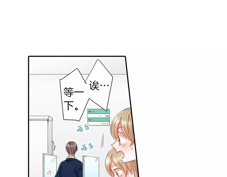 《恋爱未完成》第1话 意外的重逢？！ 第46页