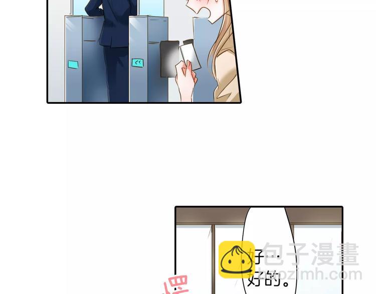 《恋爱未完成》第1话 意外的重逢？！ 第47页