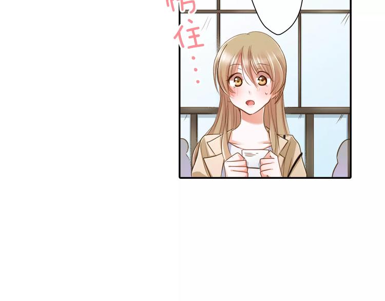 《恋爱未完成》第1话 意外的重逢？！ 第48页