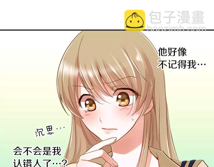 《恋爱未完成》第1话 意外的重逢？！ 第49页