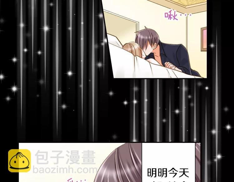 《恋爱未完成》第1话 意外的重逢？！ 第4页