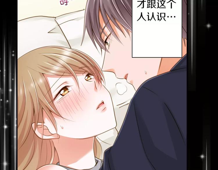 《恋爱未完成》第1话 意外的重逢？！ 第5页