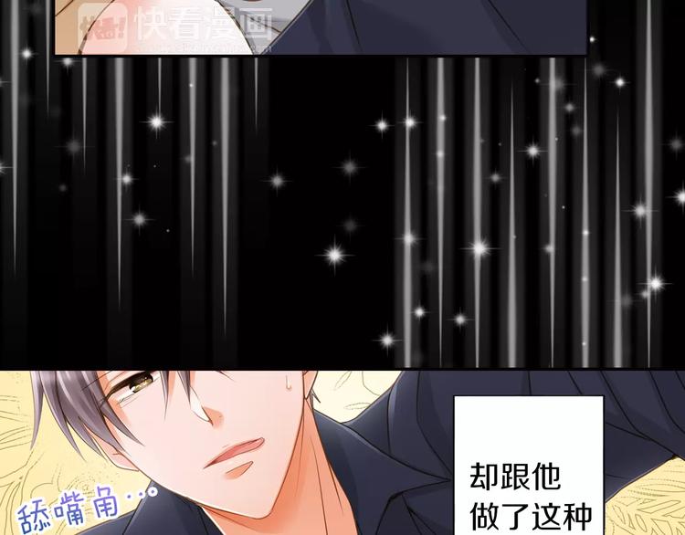 《恋爱未完成》第1话 意外的重逢？！ 第6页